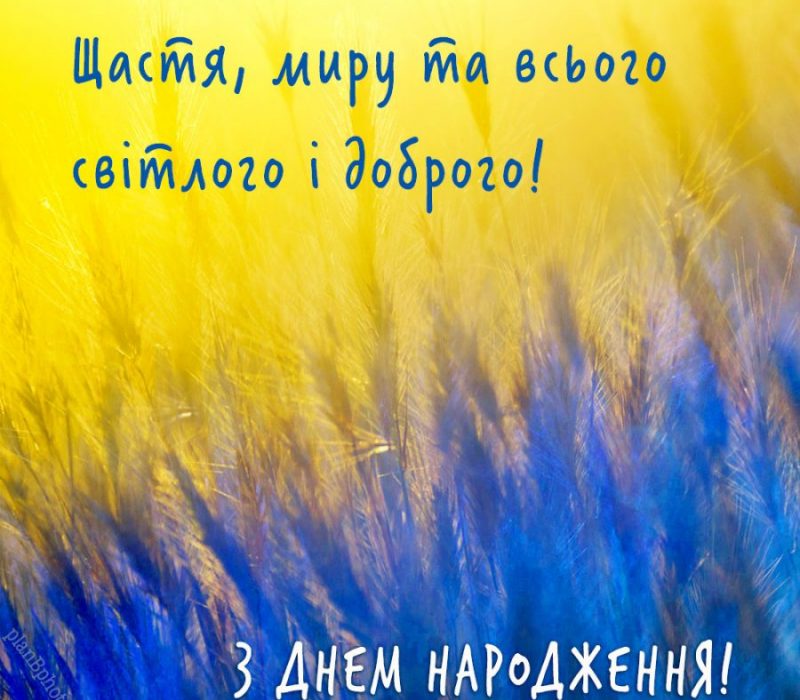 З Днем народження шановний Любомире Васильовичу! - ВСП "Івано-Франківський  фаховий коледж фізичного виховання